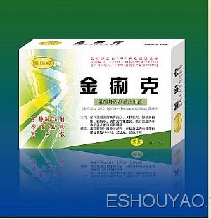 金痢克（乳酸環丙.