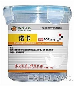 諾卡