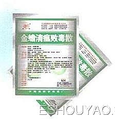 金蟾清瘟敗毒散