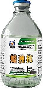 蟾獨抗 一例：鴨.