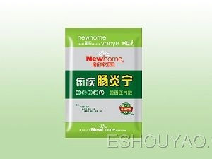 痢疾腸炎寧