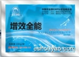 增效全能