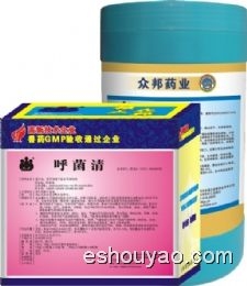 呼菌清