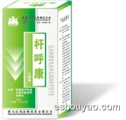 桿呼康口服液