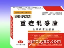 重癥混感康 -單.