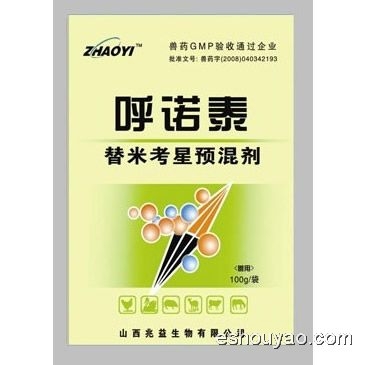 替米考星預混劑