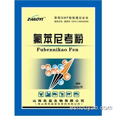 20%氟苯尼考粉