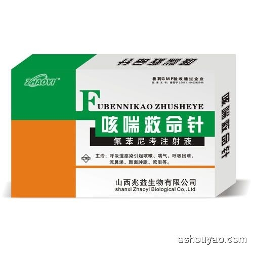 氟苯尼考注射液
