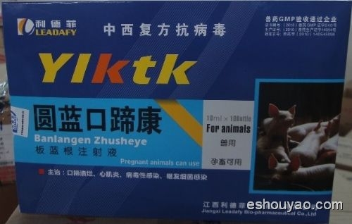 治療口蹄疫的最佳.