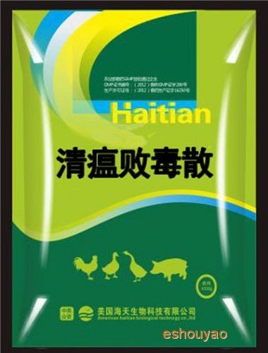 瘟毒消 清瘟敗毒.