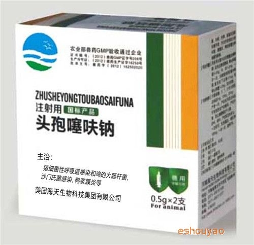 頭孢噻呋鈉 畜禽.