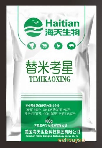 20%替米考星預.