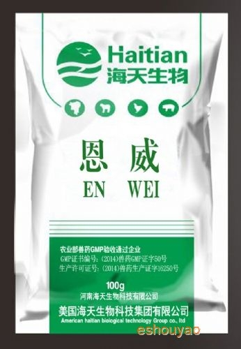 恩諾沙星 夏季/.