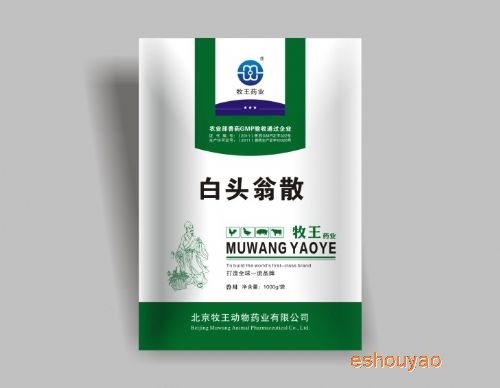 白頭翁散