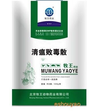 清瘟敗毒散