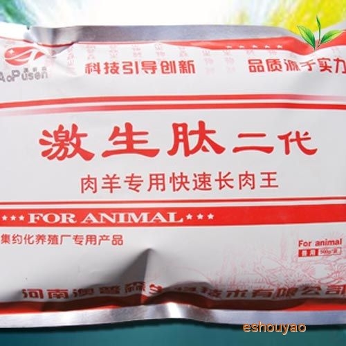 牛羊催肥劑牛羊快.