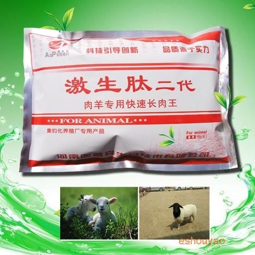 肉羊催肥劑，肉羊.