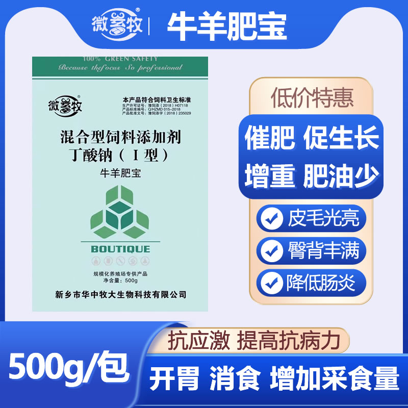 牛瘦是什么原因？牛瘦.